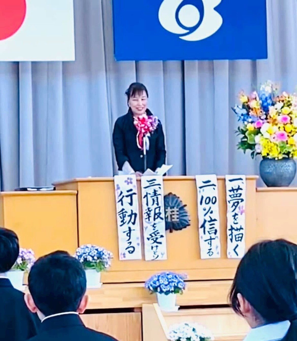 PTA会長職